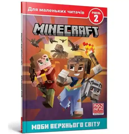 Minecraft. Motłoch Wyższego Świata. Poziom 2 w.UA - Nick Eliopoulos Darmowa dostawa